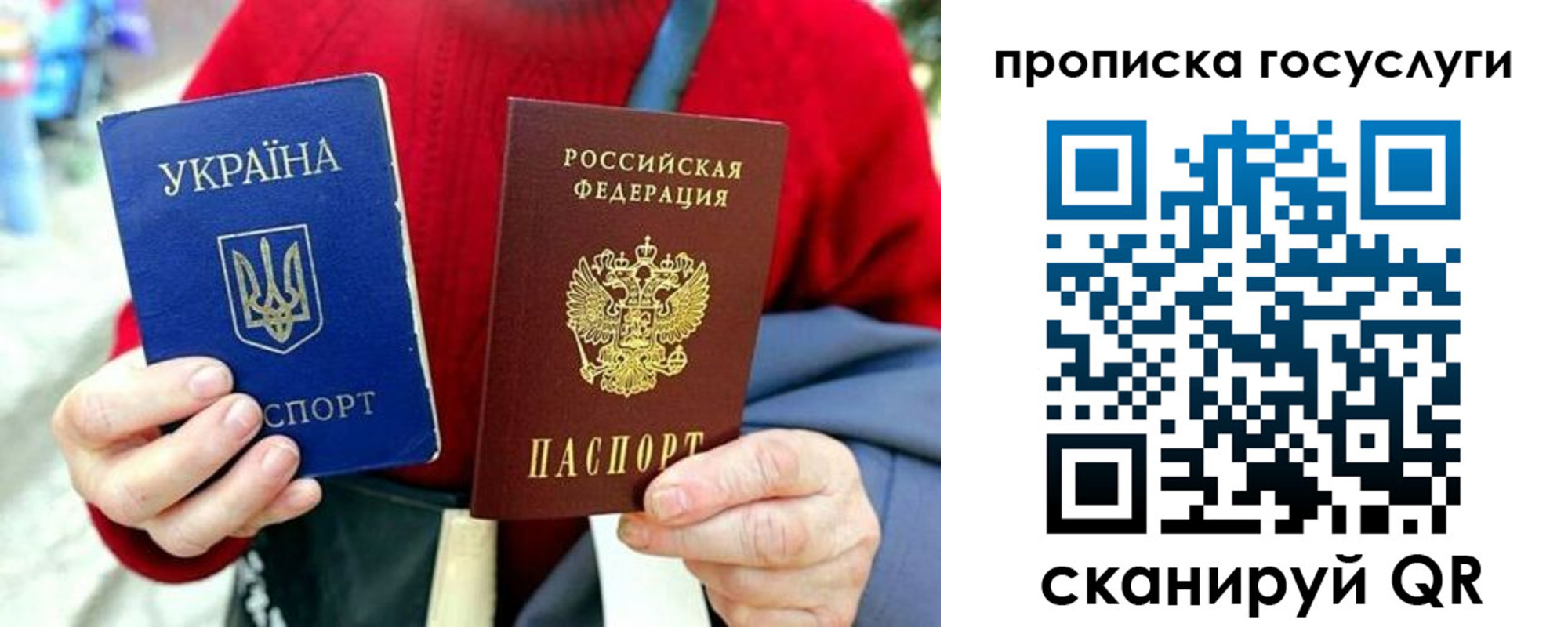временная прописка в Фролово