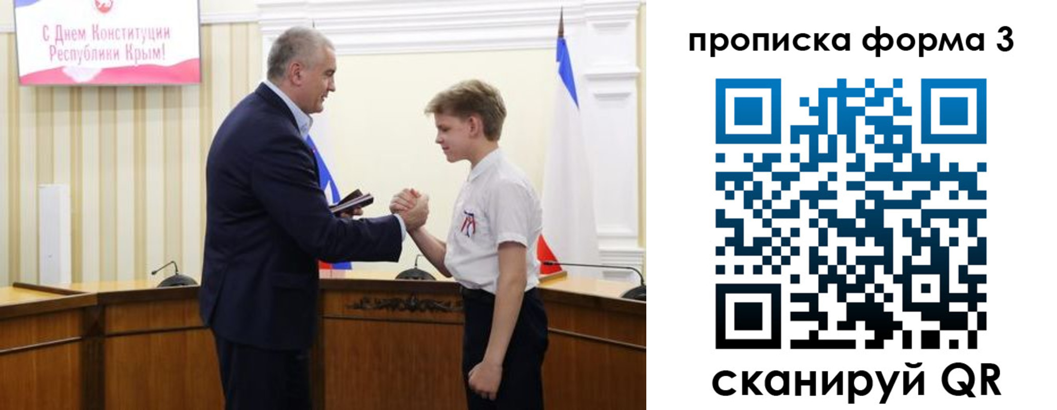 временная регистрация для школы в Фролово