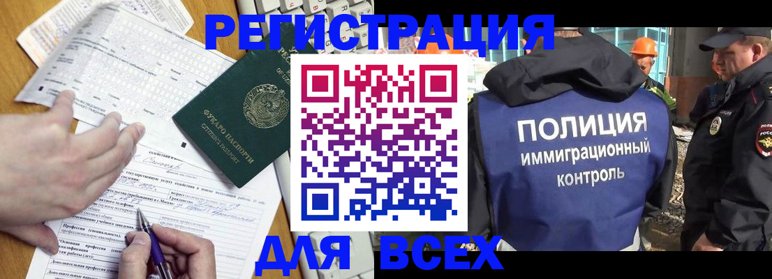 временная регистрация в Фролово