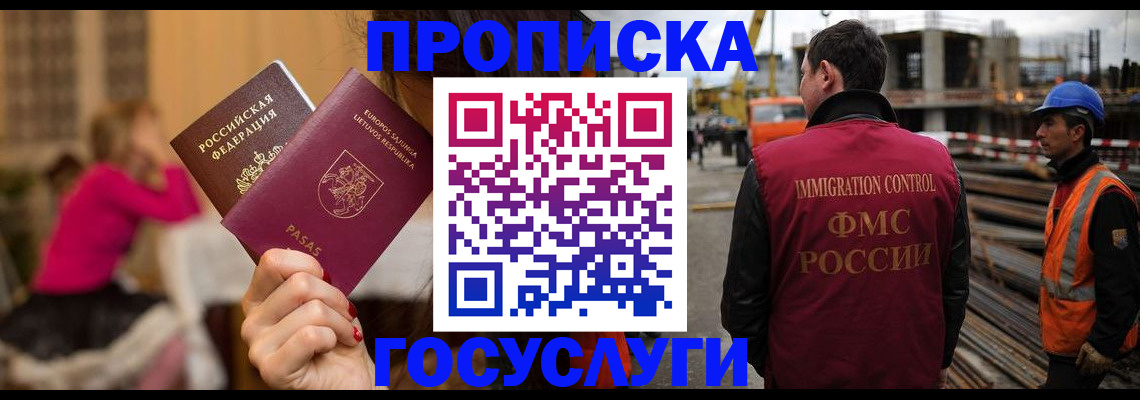 временная регистрация купить в Фролово