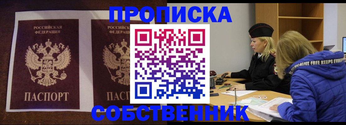 временная регистрация купить в Фролово