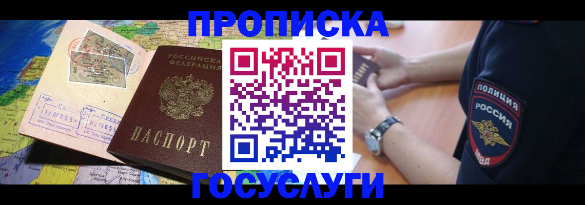 временная регистрация собственник в Фролово