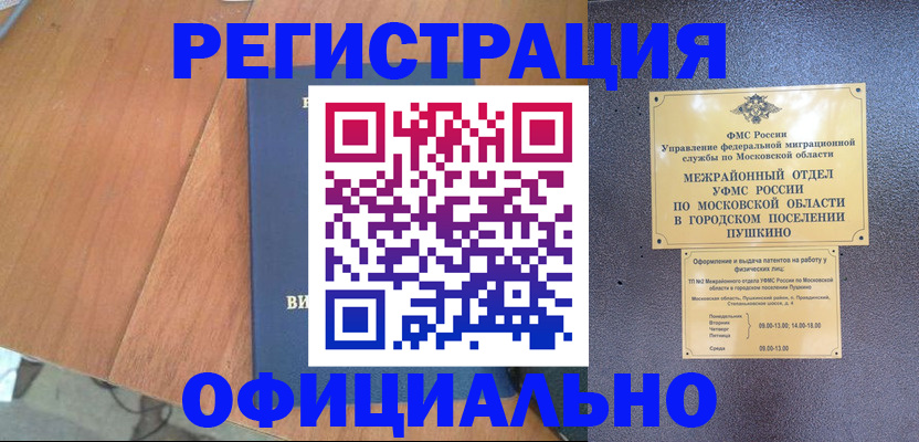 регистрация в Фролово