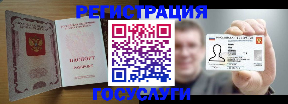 прописка в Фролово