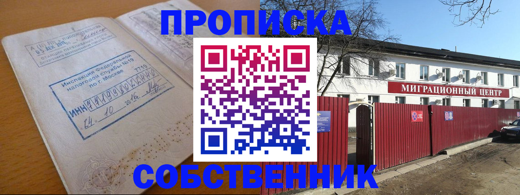 прописка иностранных граждан в Фролово