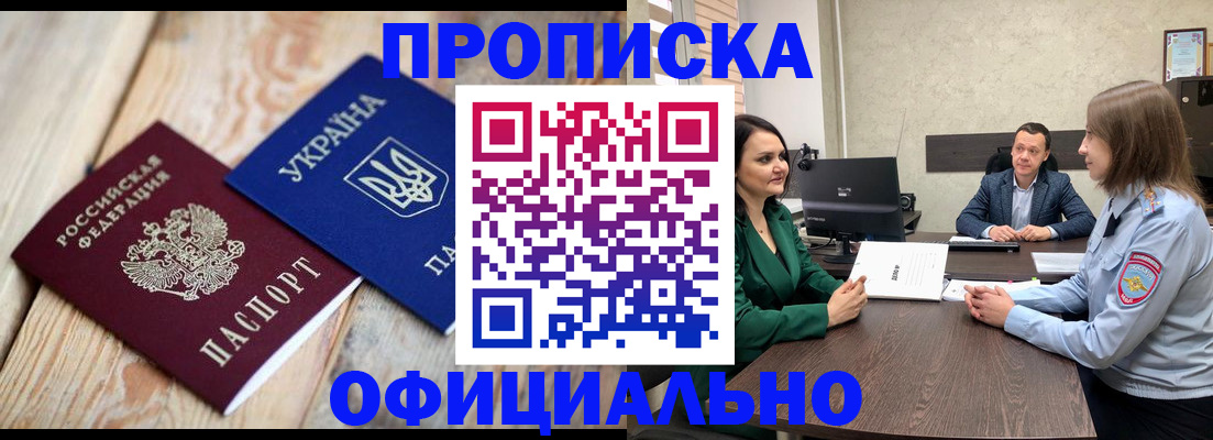 где прописаться в Фролово