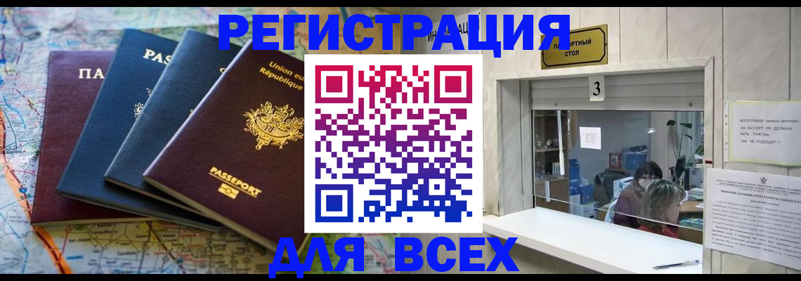 прописка иностранных граждан в Фролово